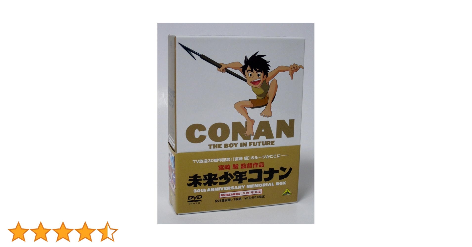Amazon.co.jp: 未来少年コナン 30周年メモリアルボックス (期間